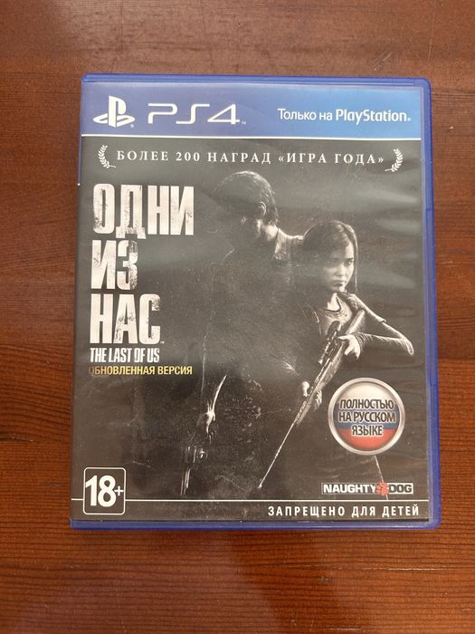 The Last of Us remastered ps 4