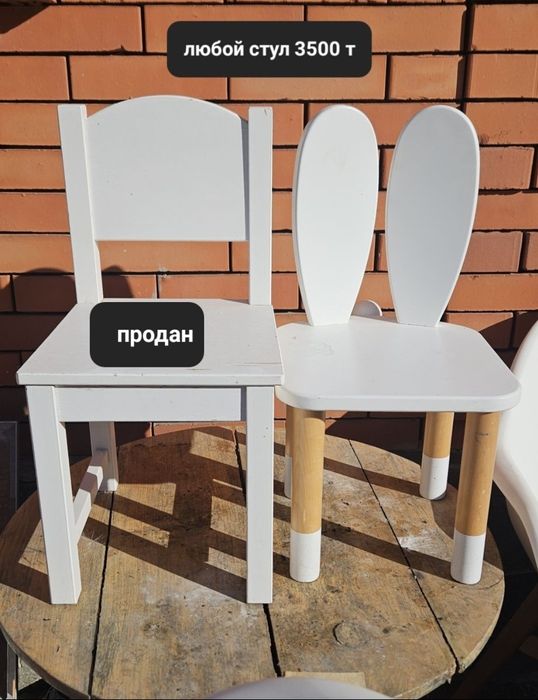 Стулья детские дерево