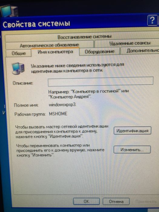 Компьютер в комплекте