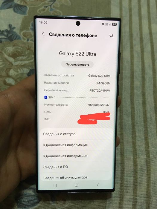 S22 Ultra 12/256gb