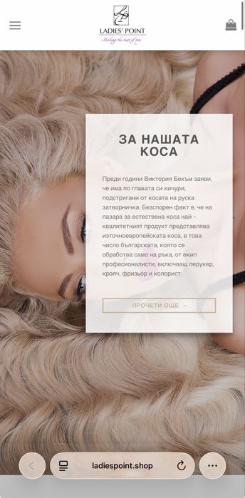 Естествена донорска коса