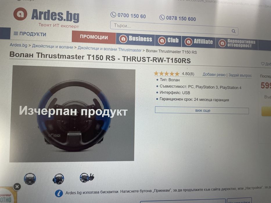 Thrustmaster T150 Force Feedback чисто НОВ