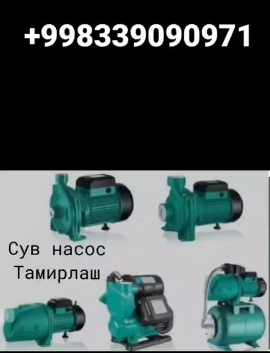 Обмотка ва бошка хизматлар