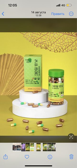 Быстрое похудение