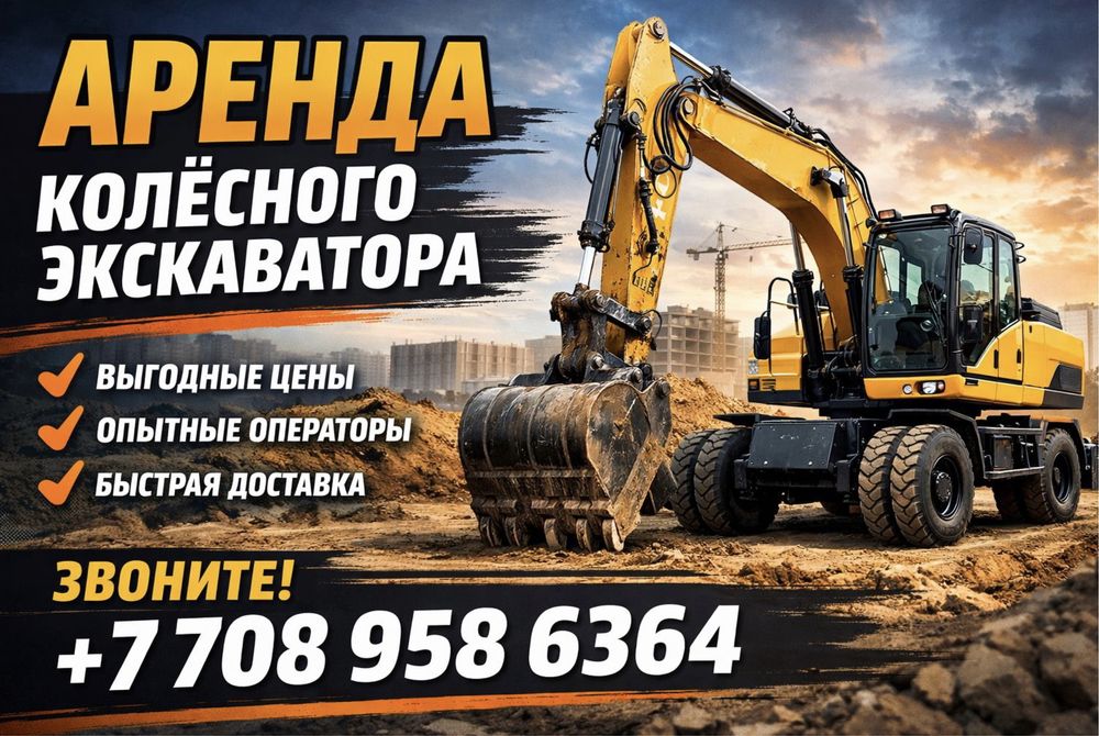 Экскаватор.Услуги экскаватора с Гидромолотом