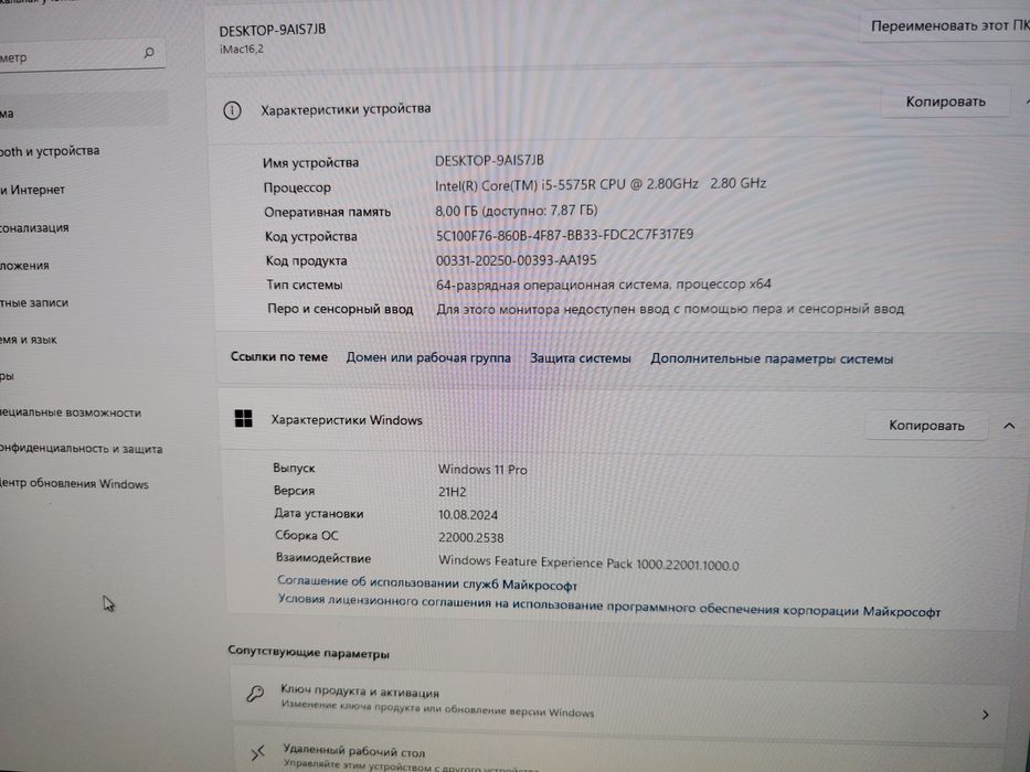 Imac 16.2 моноблок Apple