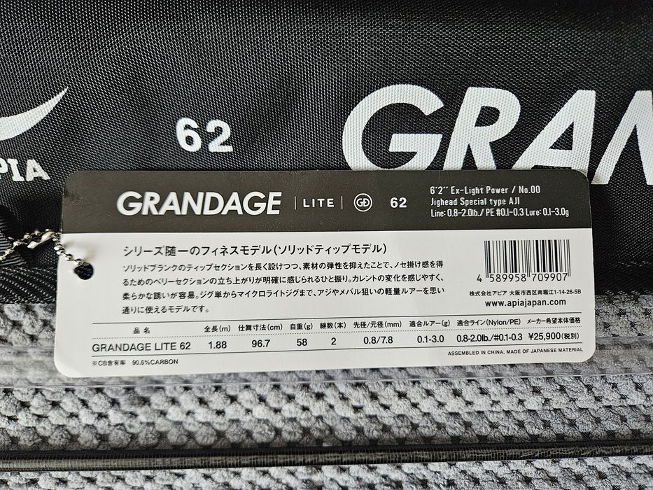 Спиннинг Apia Grandage Lite 62
