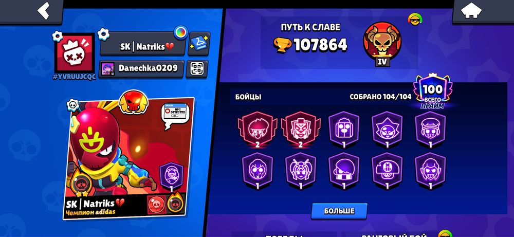 Фулловый аккаунт в brawl stars