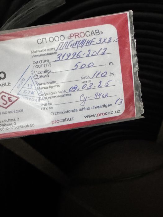 ппг нг 3*2.5 нествонга