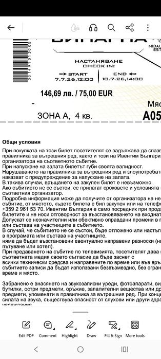 3 билета  Къмпинг Винарна - зона А