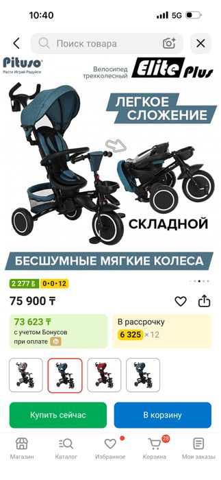 Продам детский велосипед