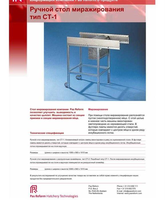 продам инкубациоонное оборудование