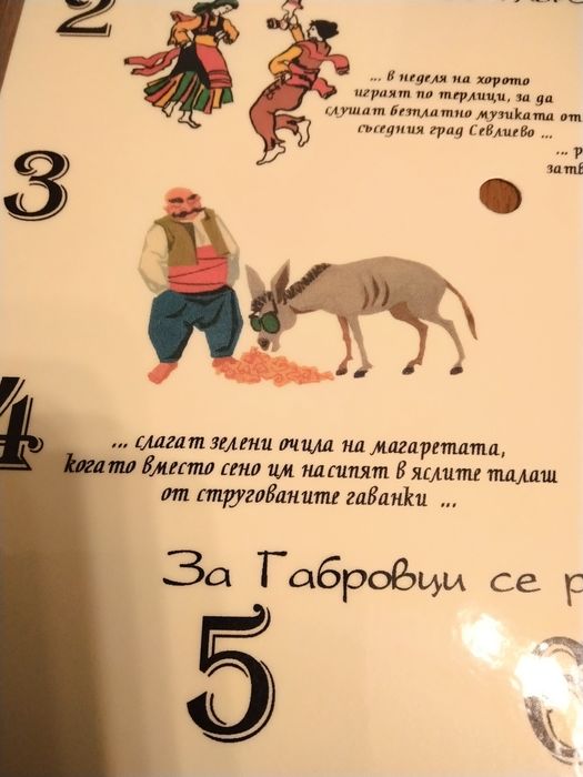 Стенен кварцов часовник, който се движи наобратно - Хумор от Габрово