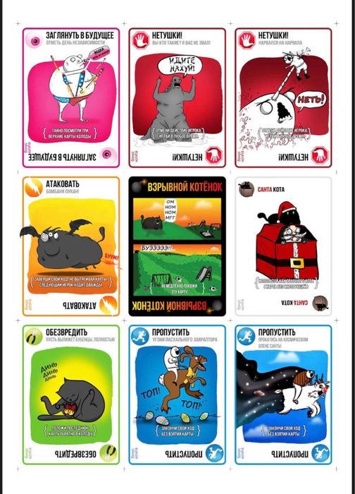 Взрывные котятяя