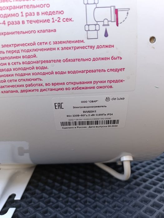 Продам бойлер б/у