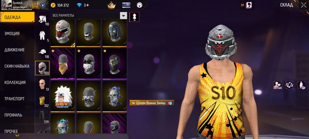 Фф аккаунт.ПРОДАЖА