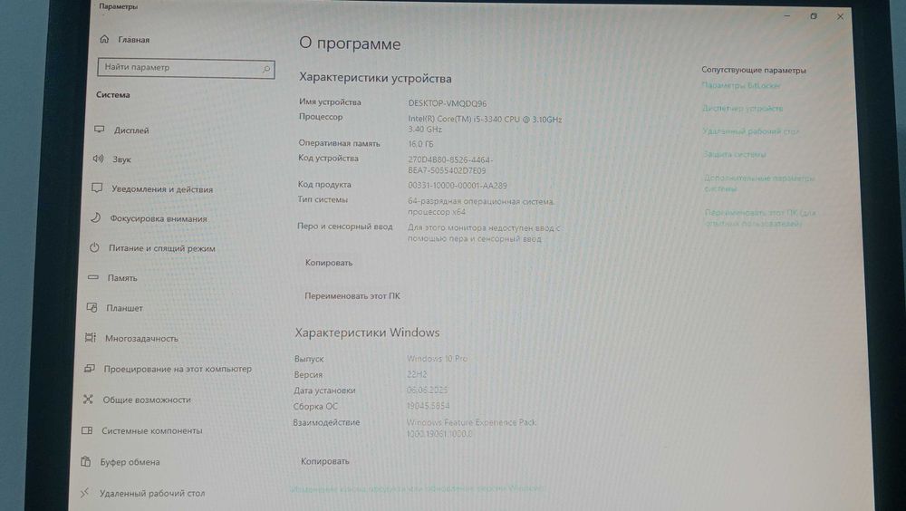 Oфисный Kомпьютер