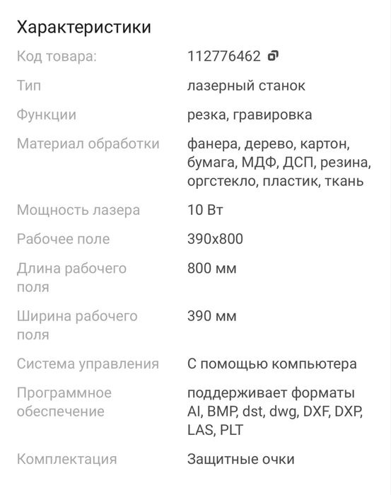 Лазерный станок Ortur OLM2-S2L 10 ВтW