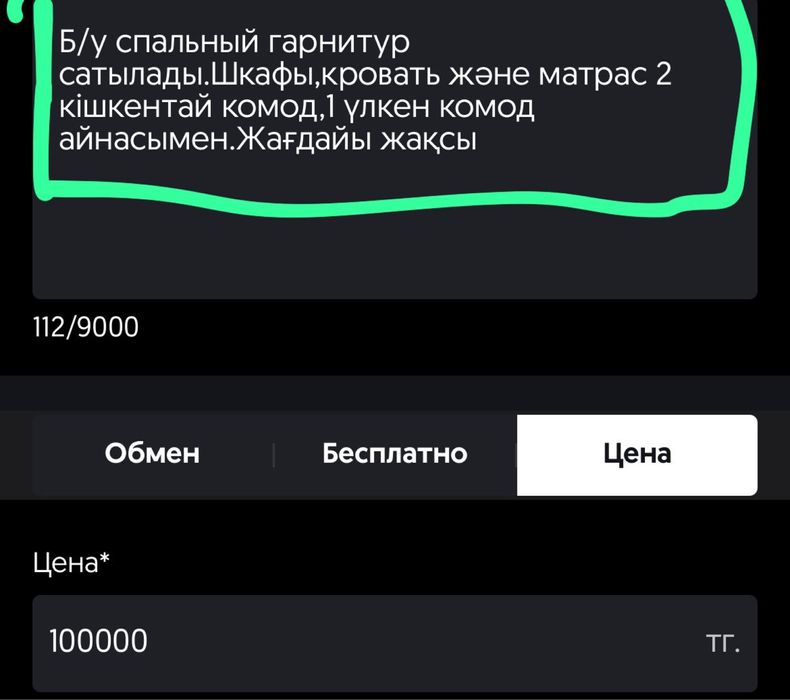 Спальный гарнитур