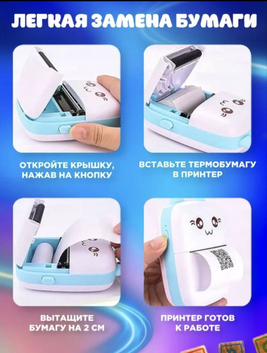 Мини принтер. Портативный. Рабоатет без чернил. Комплект