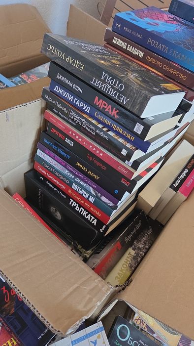 Всякакви книги нови и стари