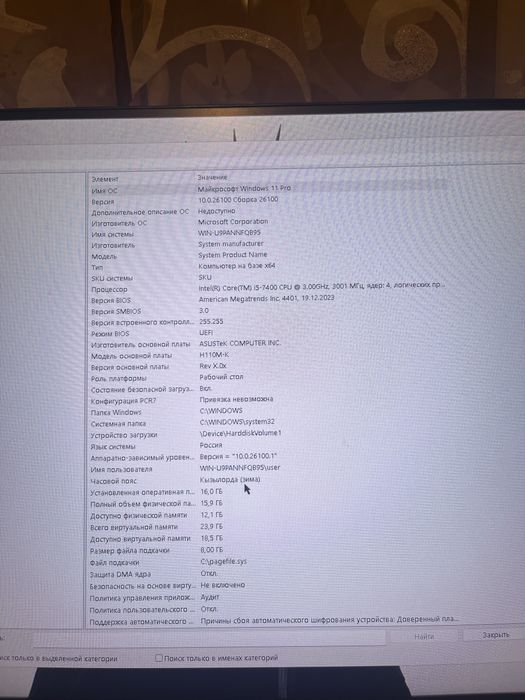Продам игровой компьютер