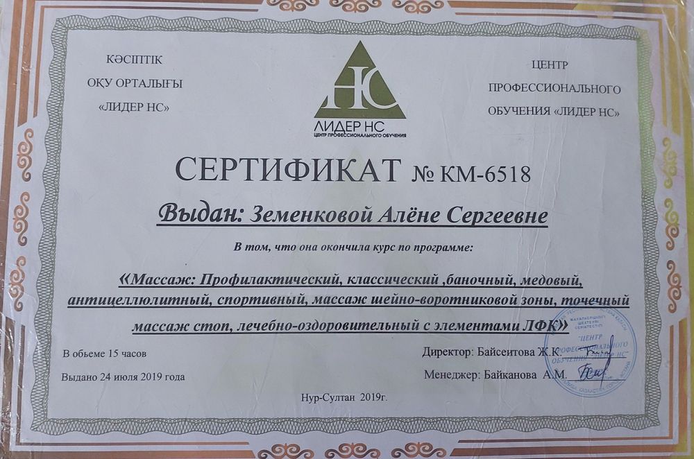 Массаж классический