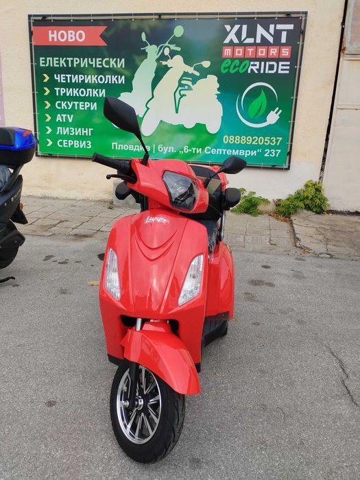 Луксозна електрическа триколка