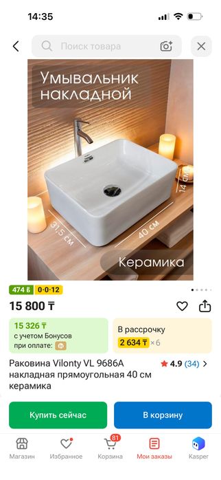 Раковина новая керамика