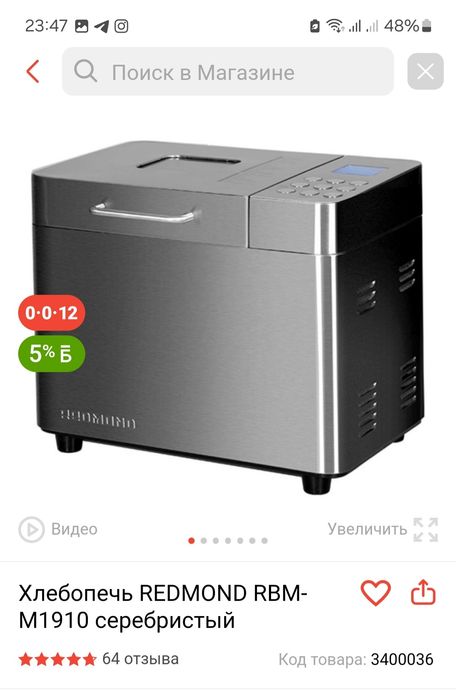 Хлебопечь редман