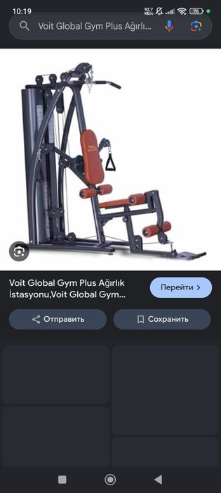 Тренажер, мултстанция