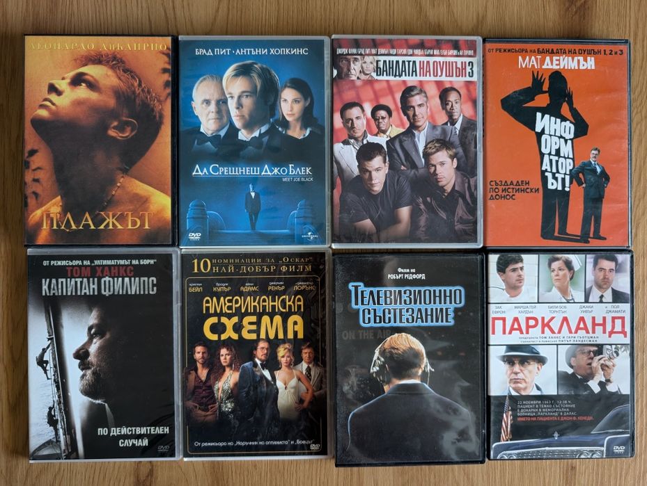 Оригинални DVD/ДВД дискове