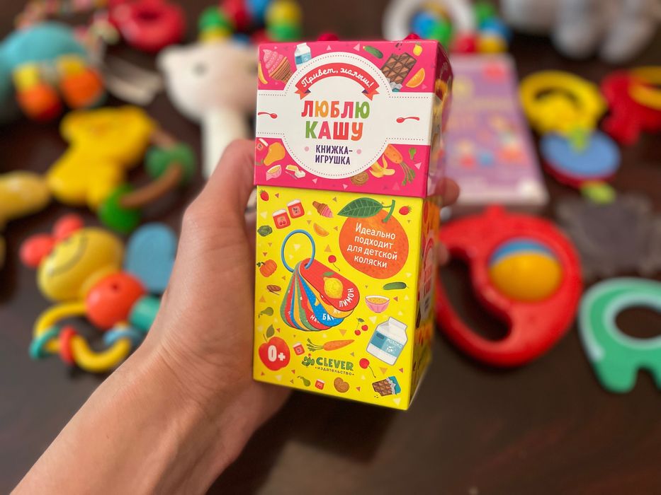 Детские книги и игрушки 0+