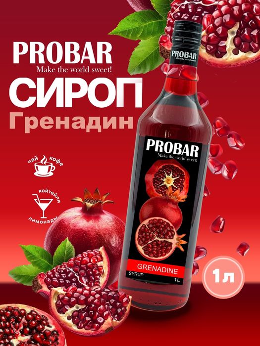 Сиропы для кофе и лимонадов
