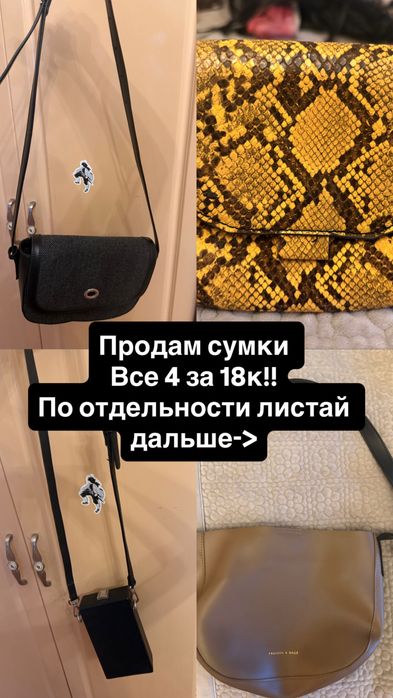 СРОЧНАЯ ПРОДАЖА! женские сумки y2k винтажные брендовые