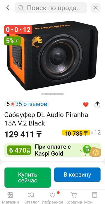 DL-AUDIO Piranha 15 V2.