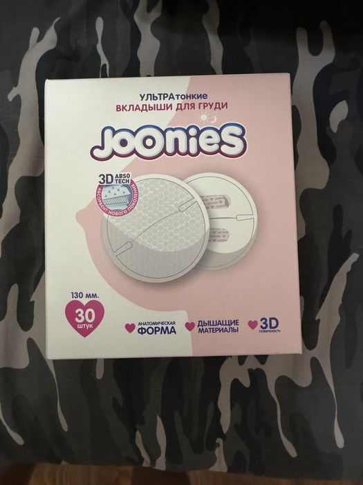 Вкладыши для груди