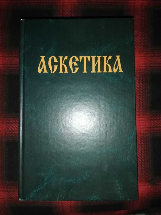 Книги разные, религиозная литература