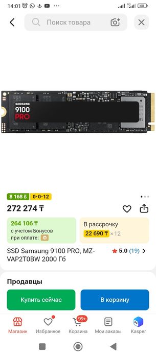 Внешний nvme samsung 9100 pro 2 Тб