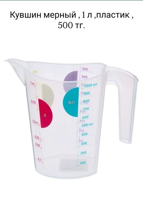 Кухонные принадлежности