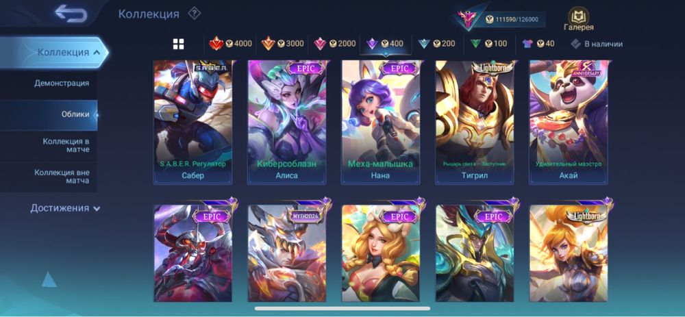 СРОЧНО Продам аккаунт в mlbb