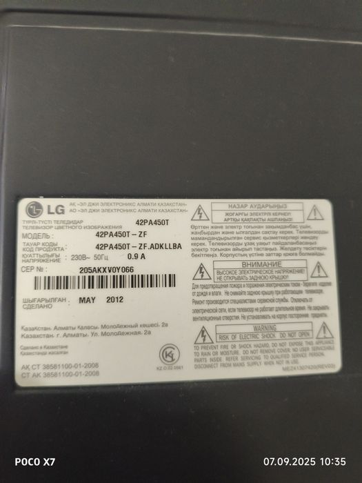 Продам рабочи телевизор на запчасти