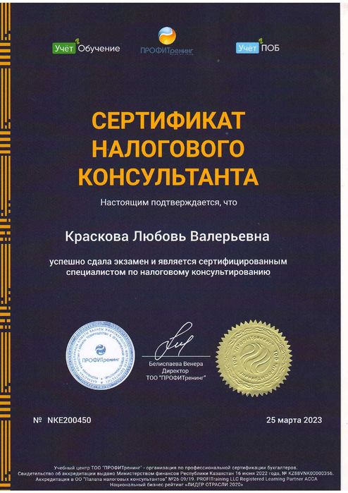 Услуги бухгалтера