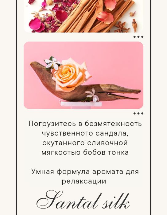 Свеча ароматическая