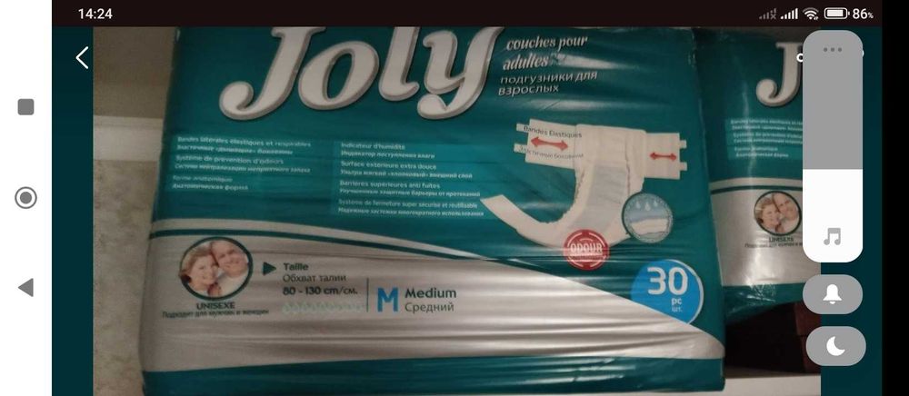 Памперсы для взрослых