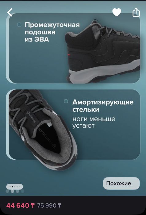 Ботинка зимний воданепроницаемая