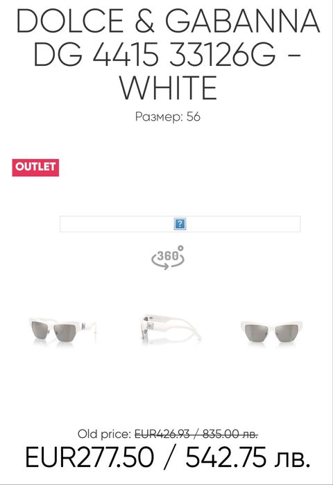 Дамски слънчеви очила Dolce&Gabbana