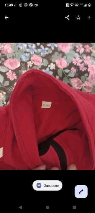 Спортен екип на ЦСКА