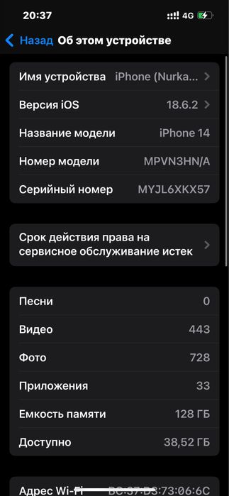 Айфон 14 каробка бары бар документы
