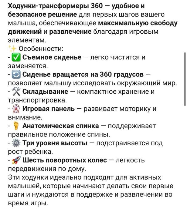 Детские ходунки в отличном состоянии